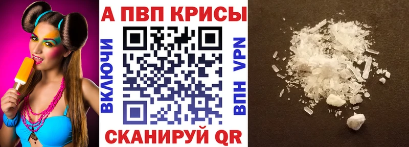 A-PVP крисы CK  Каменногорск 