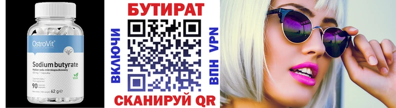 Бутират оксибутират Каменногорск