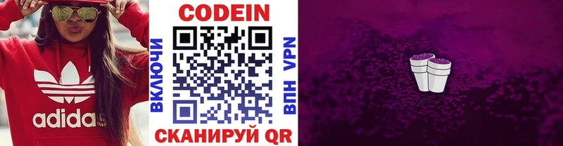 Codein Purple Drank  Каменногорск 