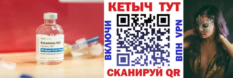 Кетамин VHQ Каменногорск