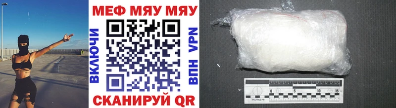 МЕФ mephedrone  Каменногорск 