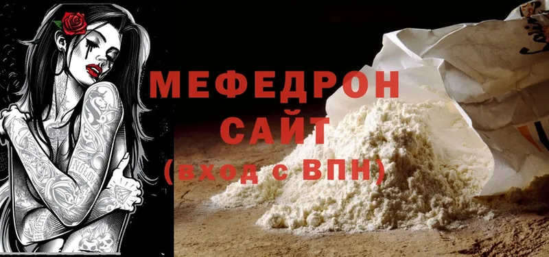 что такое   Каменногорск  Меф mephedrone 